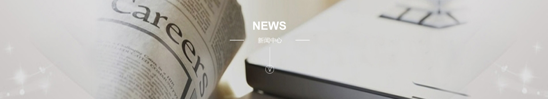 新聞動態-海門飛鷺制冷設備有限公司/飛鷺制冷/制冷設備